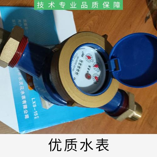 铜陵有线远传水表生产厂家